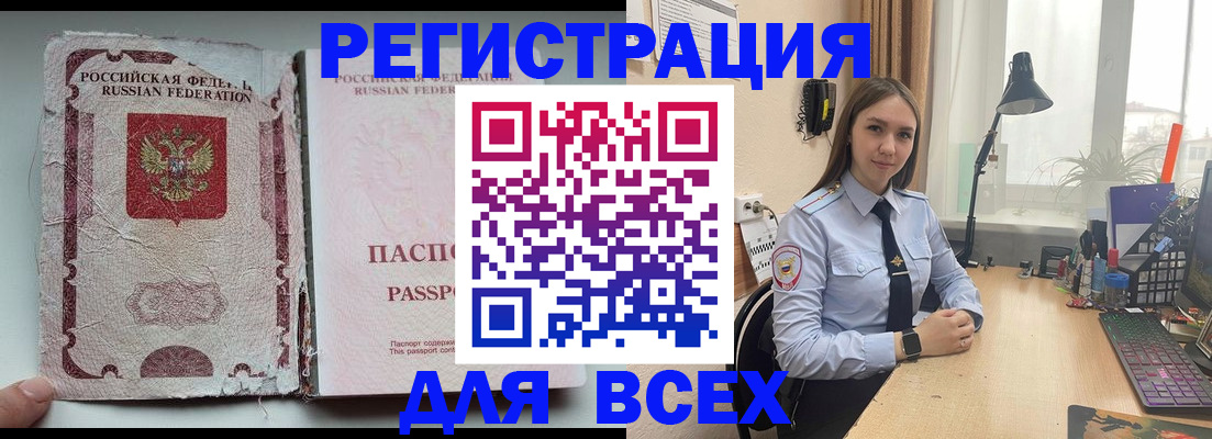 временная регистрация законно в Жердевке